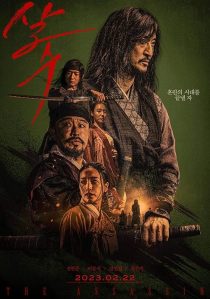فیلم کرهای The Assassin 2023 1 MV5BMGFhYzllOTUtMWIyZS00Y2RiLWIxNzUtZjkyMTVkNjNhNWI1XkEyXkFqcGc@. V1 SX500