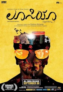 فیلم هندی Lucia 2013 1 MV5BMTQyMDA5ODkzN15BMl5BanBnXkFtZTgwMjIzMDkyMDE@. V1 SX500