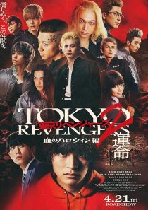 فیلم Tokyo Revengers 2: Bloody Halloween 1 MV5BMjFlZGUxOTQtZWFiMi00MmZjLTljMzMtZGVlMGVmNTI4NThkXkEyXkFqcGc@. V1 SX500