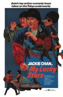 فیلم My Lucky Stars 1985 1 MV5BMzhkZjQ2ZDAtYjhkNS00MzczLWI3NjAtMTkzNjRkOGNiN2ExXkEyXkFqcGc@. V1 SX500