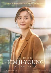 فیلم کره ای Kim Ji-young: Born 1982 1 MV5BNmUzYzc4MTgtMGI0MC00YmQxLWI2ZGUtNTZiNDE1YjAxNWNmXkEyXkFqcGc@. V1 SX500