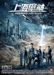فیلم Shanghai Fortress 2019 1 MV5BYjk3MDQ1OWEtYjVmMS00MDE0LWEyZTQtZTliNzkzNjcxZTQwXkEyXkFqcGc@. V1 SX500