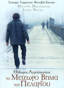 فیلم The Suspended Step of the Stork 1991 1 MV5BZDI5ZGQxZWUtMzE2ZC00NjkwLWIwYjAtOWZmZjE4OWUzOGYzXkEyXkFqcGc@. V1 SX500