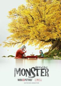 انیمیشن Goodbye Monster 2022 1 MV5BZDQ2Njg0MjQtMjFiYy00MWYwLTg4ZTItODBkMmMwNjVhNjMzXkEyXkFqcGc@. V1 SX500