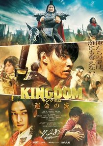 فیلم Kingdom 3 2023 1 MV5BZTg3OWI5NDUtNTJhZi00NmQxLWE3YmEtOGE4ZGZjODdhYWFhXkEyXkFqcGc@. V1 SX500