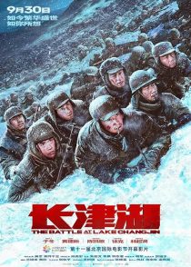 فیلم The Battle at Lake Changjin 2021 1 MV5BZThjMDUyMDItZTVjZi00MmExLWIwYWUtNDcxNDE3NjFhN2QwXkEyXkFqcGc@. V1 SX500