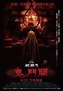 فیلم The Rope Curse 3 2023 1 MV5BM2MyMThkZTctYjQ0Ny00Nzk5LTlhYjktZjRiMjBjMjMxYzJmXkEyXkFqcGc@. V1 SX500