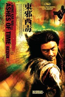 فیلم Ashes of Time 1994 1 MV5BMTc0NzMxMjI0MV5BMl5BanBnXkFtZTcwNzIwNzM5MQ@@. V1 SX500