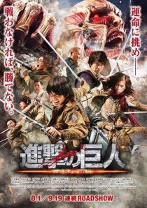 فیلم Attack on Titan Part 1 2015 1 MV5BNDY3NmQ4ZTgtNTE3NC00OWFhLTg5MjQtZDkxMTE2YjgxODdmXkEyXkFqcGc@. V1 SX500