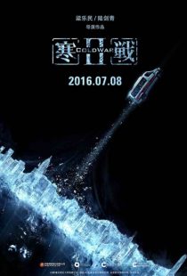 فیلم Cold War II 2016 1 MV5BNGM2MDJiMWItZTlmOS00MDhlLTk5YzMtMGI2NmQ0ZWEzYWM1XkEyXkFqcGc@. V1 SX500