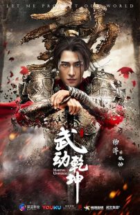 سریال Martial Universe 1 MV5BNGZiYjc5NDEtZjIyNy00YzZlLWIwMjEtNDY5N2ZkMjBhNjA4XkEyXkFqcGc@. V1 SX500