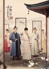 سریال The Story of Ming Lan 1 MV5BNjg0YzU5ZTQtMjZhMy00ZTYxLWE3ODEtZTU2ZGIyYWZjYzkxXkEyXkFqcGc@. V1 SX500