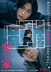 فیلم A Strange House 2024 1 MV5BNzU4ZjdmOWItMDYxNS00MmJmLThiNzUtMjBiNWMxYTIxMTNlXkEyXkFqcGc@. V1 SX500