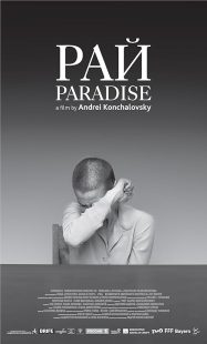 فیلم Paradise 2016 1 MV5BNzk0ZDNiYTMtN2UwNi00MjYxLTg5YTctNTFhYTZmYzk4MDIzXkEyXkFqcGc@. V1 SX500