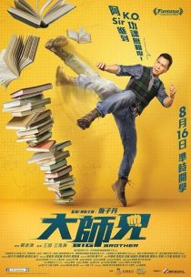 فیلم Big Brother 2018 1 MV5BODNmM2I1YTYtZDE3NS00M2Y0LTliZmMtOTk0YjQ4NDdmZDM1XkEyXkFqcGc@. V1 SX500
