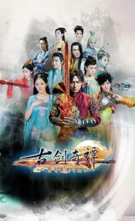 سریال Swords of Legends 1 MV5BOTU2MmI0NTQtNTY1OS00ZTMyLTlhZDUtOGY1MGRjMGRkMTc1XkEyXkFqcGc@. V1 SX500