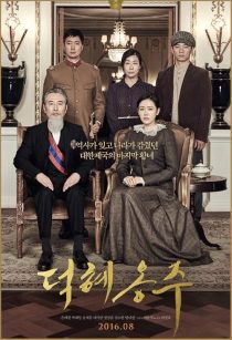 فیلم کره ای The Last Princess 2016 1 MV5BY2ExMGVkY2EtYzVjMi00MzczLWEyZmEtNzliNDczNGY1YzFlXkEyXkFqcGc@. V1 SX500