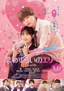 فیلم Lovesick Ellie 2024 1 MV5BYWM5NTRhZmYtNDg0NS00OWE0LWE5MmItODUxYzk4ZTRkNmI3XkEyXkFqcGc@. V1 SX500