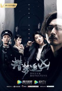 سریال Dream Detective 1 MV5BZWIxMzY0NWQtM2RkNy00YTYwLTk2MWQtY2U2MTljNWFiYzRkXkEyXkFqcGc@. V1 SX500