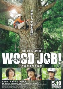 فیلم Wood Job! 2014 1 MV5BMmQ2NWI2ODgtYmFhNC00MjFlLTk4MTMtOTdmZGYxMTJhMGY4XkEyXkFqcGc@. V1 SX500
