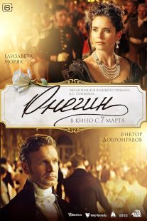 فیلم Onegin 2024 1 MV5BODg4OTJlYzAtNzEwYS00OGVhLTgyOTMtNmQyZWQzMjFhOWRiXkEyXkFqcGc@. V1 SX500