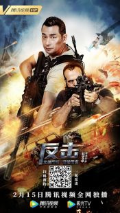 فیلم Fan Ji (ContraAtaque) 2021 1 MV5BOTlmZWU1MzUtNzNlMC00Nzg1LTgyNTctZjNlMDYzNjE5MzRjXkEyXkFqcGc@. V1 SX500