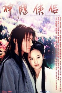 سریال The Return of the Condor Heroes 1 MV5BMWZkNjA5NmItOTE5MC00ZjA1LTg0ZDEtZDRhODJjYzA4ZjhhXkEyXkFqcGc@. V1 SX500