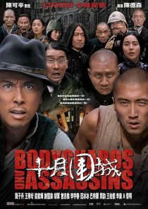 فیلم Bodyguards and Assassins 2009 1 MV5BZDgzY2E1ZmUtOTExMC00NDVhLWI3OWQtMjI3M2ZkZjNhOTUyXkEyXkFqcGc@. V1 SX500
