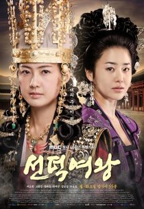 سریال کره ای The Great Queen Seondeok 1 MV5BZmVjMzMxOTEtNDVhYy00YWE4LThmYzYtZTE1OWZjMmUyZTA3XkEyXkFqcGc@. V1 SX500