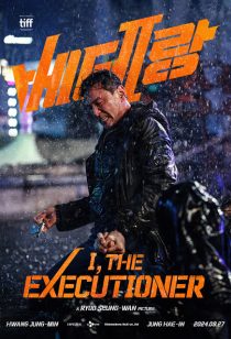 فیلم کرهای I, the Executioner (Veteran 2) 2024 1 MV5BZTJjYmE0MDYtOTk3MS00ODViLWFiNTctMWQ4ZjNjNjJlZTU1XkEyXkFqcGc@. V1 SX500
