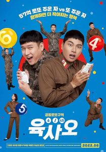 MV5BZTljMDk3MTgtZTgzYi00ZmYyLTlmOGItYTJkZjkyMGE1NTdmXkEyXkFqcGc@. V1 SX500