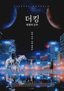 سریال ترکی The King Eternal Monarch 1 MV5BMWVhNjE1OGMtMDkzYS00ZTU2LTg5ZmQtODE5NGQ3ZjgzN2M3XkEyXkFqcGc@. SY600 SX400