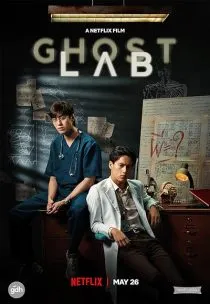 فیلم Ghost Lab 2021 1 MV5BNGNmODAwYTEtMGVmMi00ZTk4LThlYjAtYWVmZjlkOGVhNDA4XkEyXkFqcGc@. SY600 SX400
