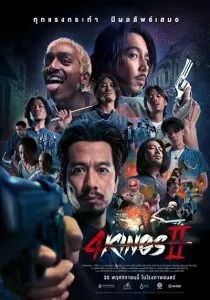 فیلم 4 Kings 2 2023 1 MV5BZWIyMmI0MTgtODA5NS00NTU4LTlhM2UtMTRiM2ZmNDIxMTg5XkEyXkFqcGc@. SY600 SX400