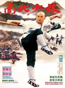 فیلم Martial Arts of Shaolin 1986 1 MV5BZjU1YjI1ODMtN2VhMy00MWViLTgwMWQtMTk4MjE1MDFmYzlhXkEyXkFqcGc@. SY600 SX400